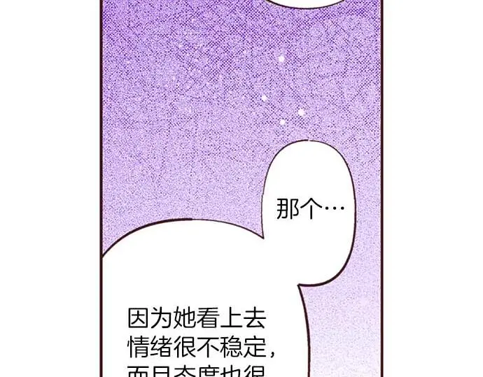 第53话 游戏剧情要开始了?!44
