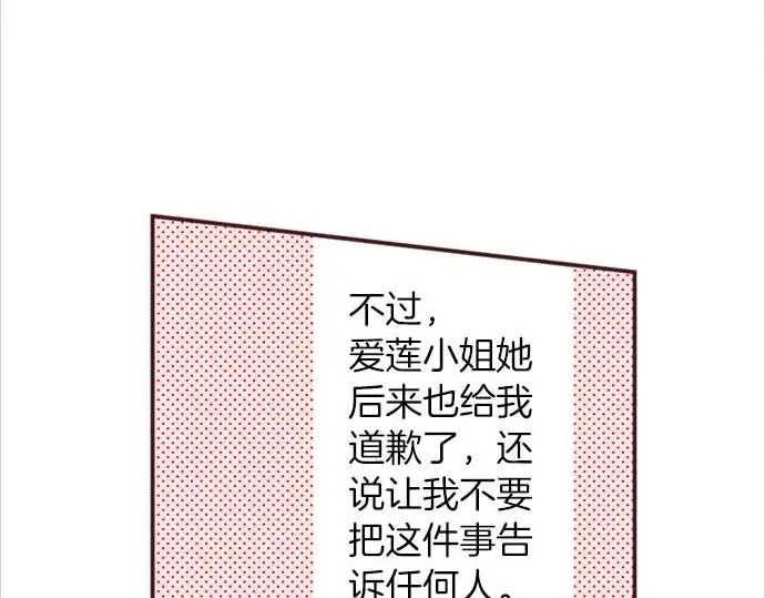 第56话 事件的报告14
