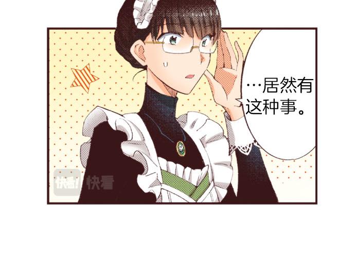 第24话  第一侍女64
