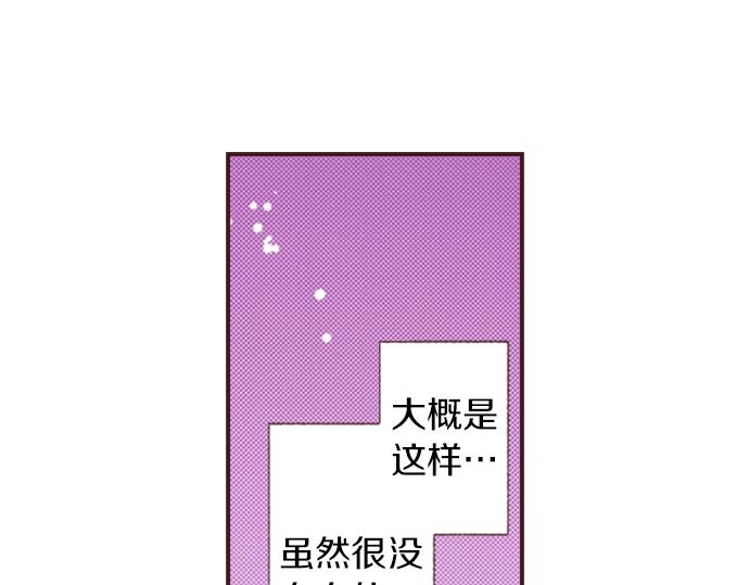 第31话 有感觉？还是没感觉？99