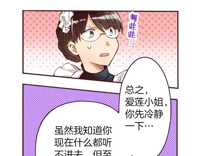 第54话 为了保护心爱的人77