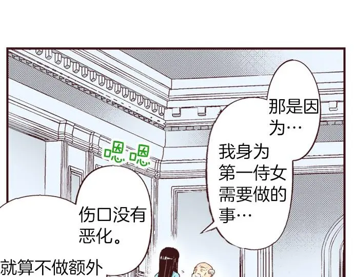 第45话 回复表白61