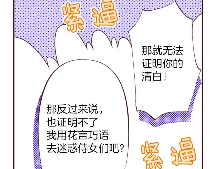 第26话  争议102