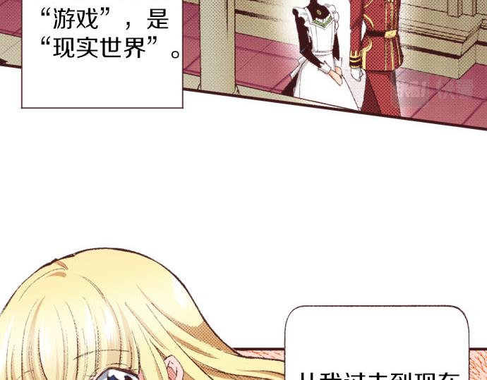 第29话 被表白了？！（二）70