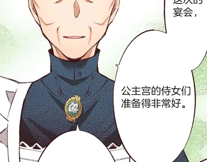 第56话 事件的报告58