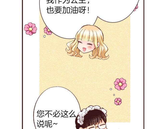 第24话  第一侍女76