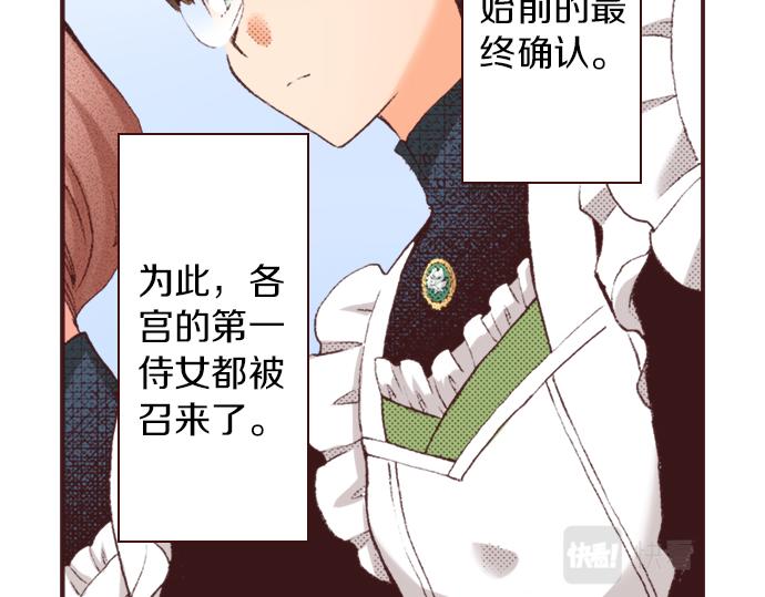 第34话 误会？38