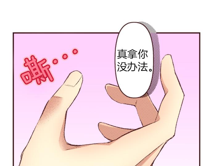 第31话 有感觉？还是没感觉？30