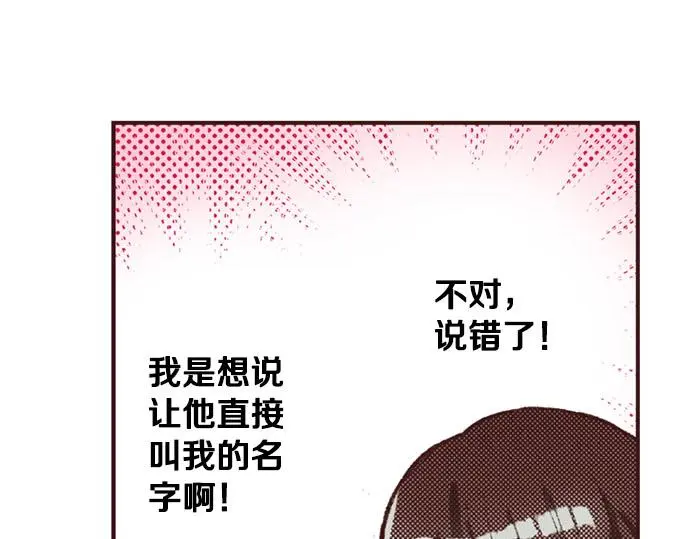 第50话 正式告白后的约会106