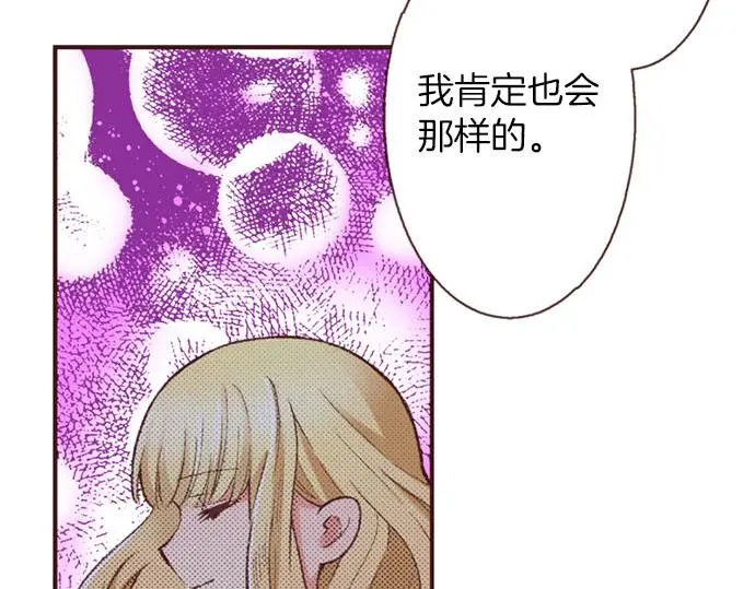 第49话 接受我吧44