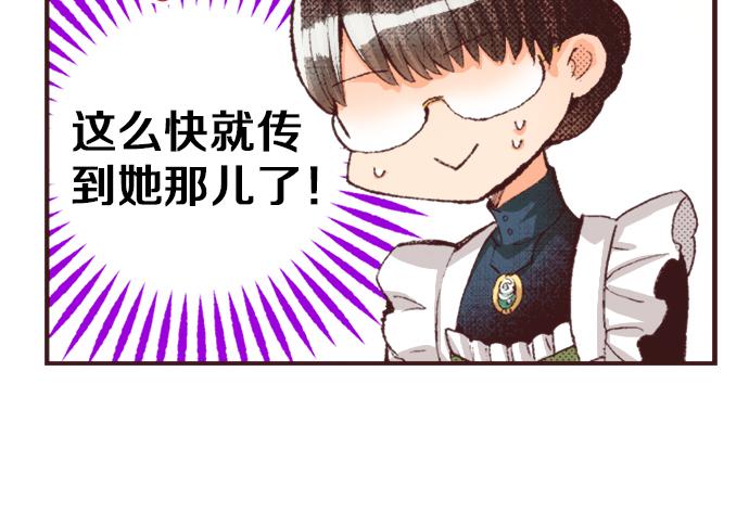 第37话  不可告人的“秘密”88