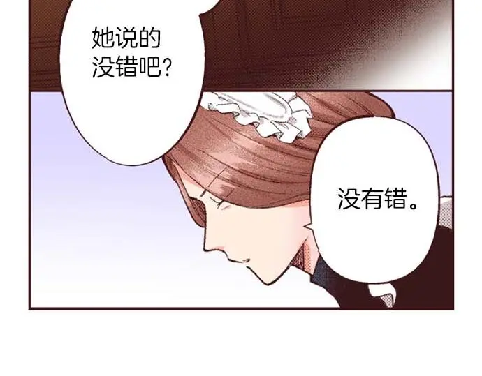 第53话 游戏剧情要开始了?!26