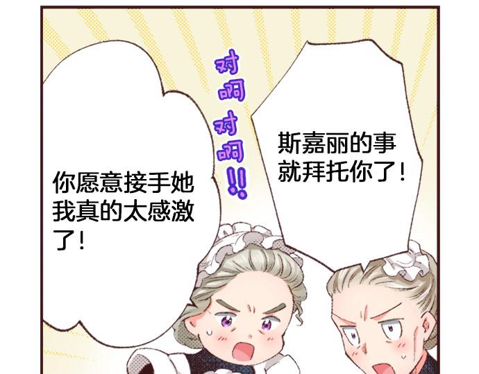 第35话 为什么是我？29