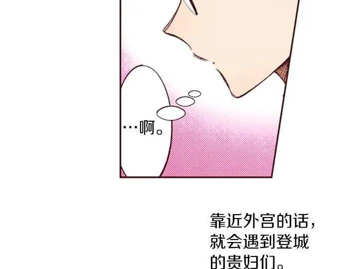 第58话 白发少年的“拜访”73