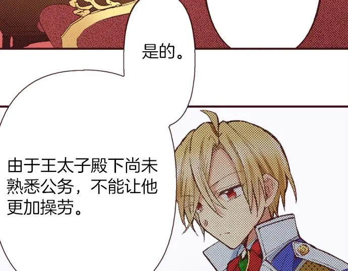 第47话 带薪休假？20
