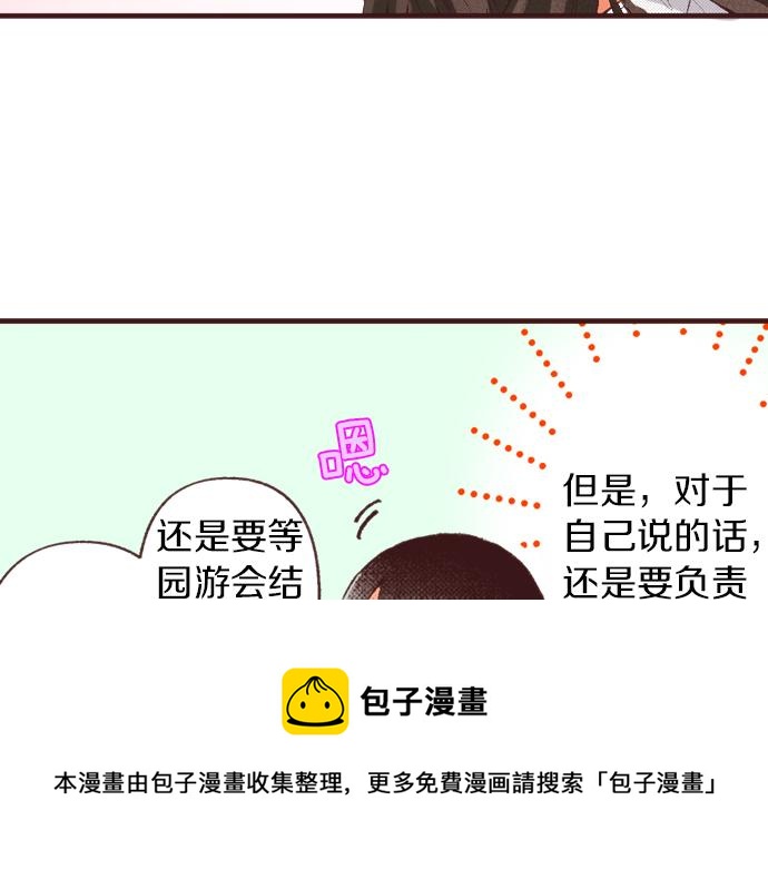 第33话 真正的心意…108