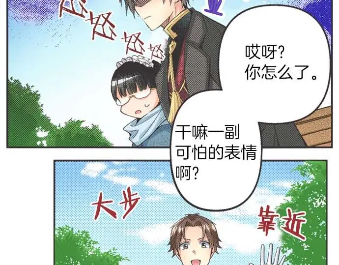 第61话 午休时间的约会63