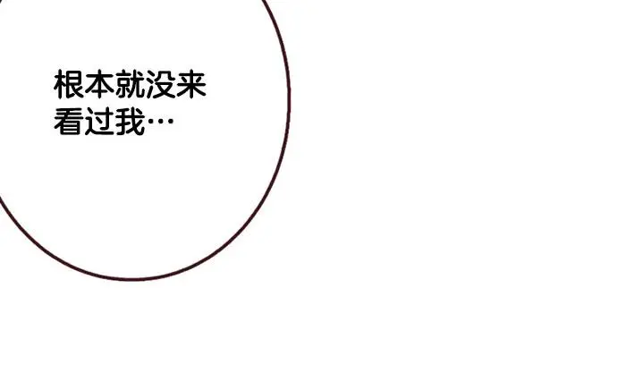 第54话 为了保护心爱的人114
