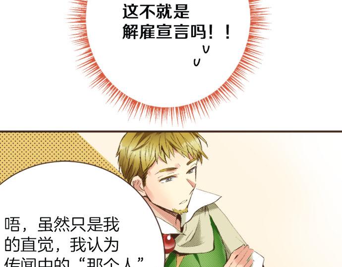 第8话 危机9