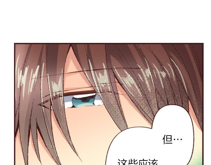第36话 这样的我真的可以吗？56