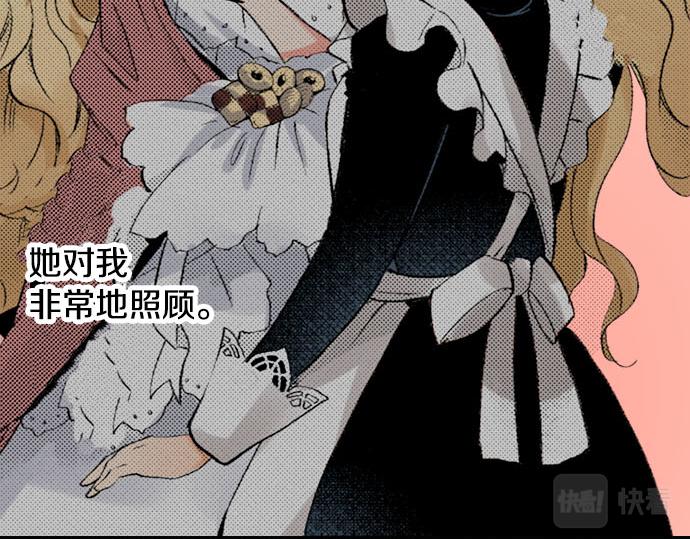 第1话 职业是女仆61