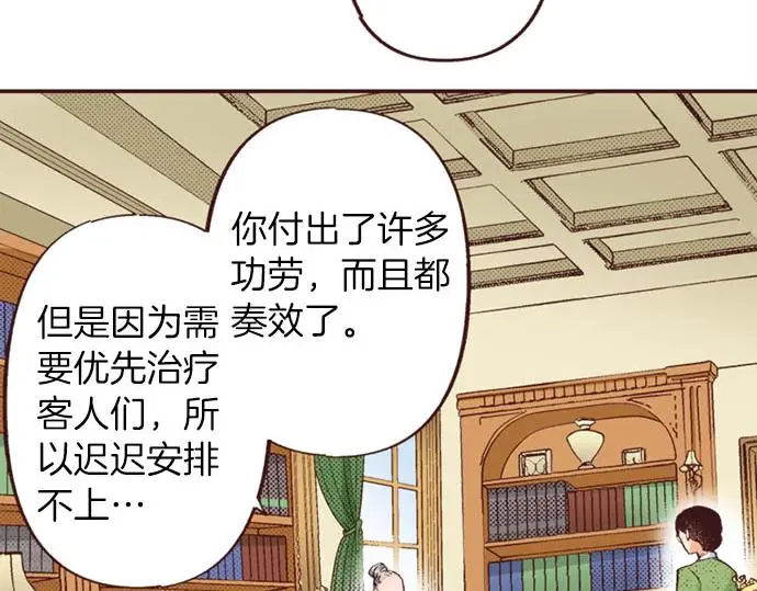 第46话 出院之后108
