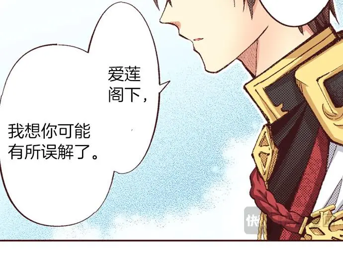 第54话 为了保护心爱的人98