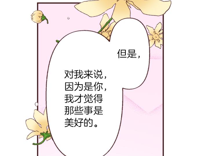 第36话 这样的我真的可以吗？51