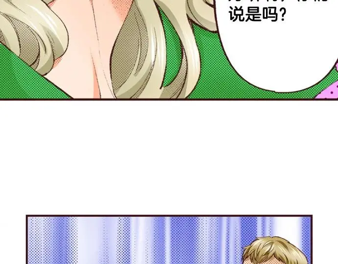 第42话 允许你做我的情人93