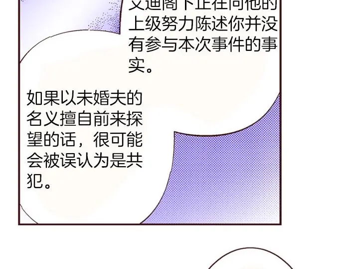第54话 为了保护心爱的人119