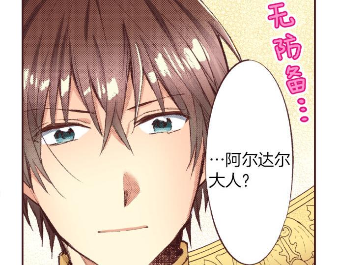 第28话 被表白了？！（一）40