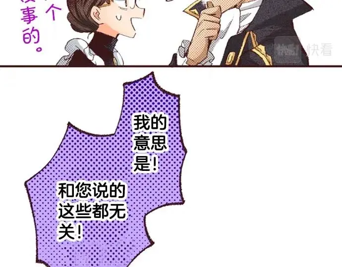 第42话 允许你做我的情人78