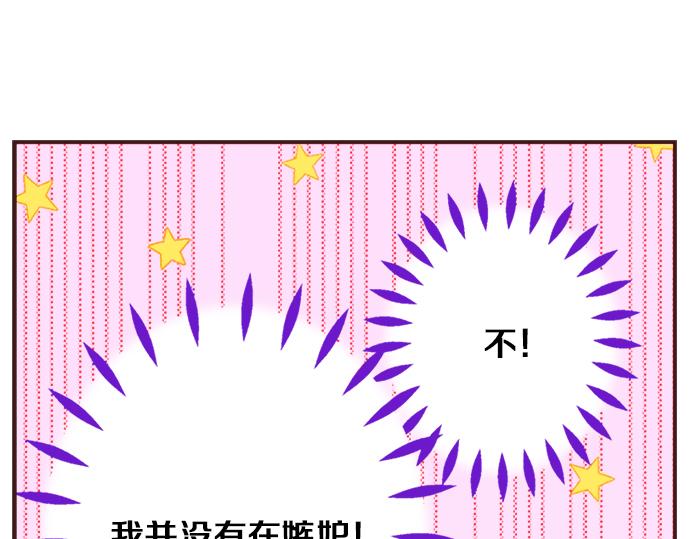 第35话 为什么是我？81