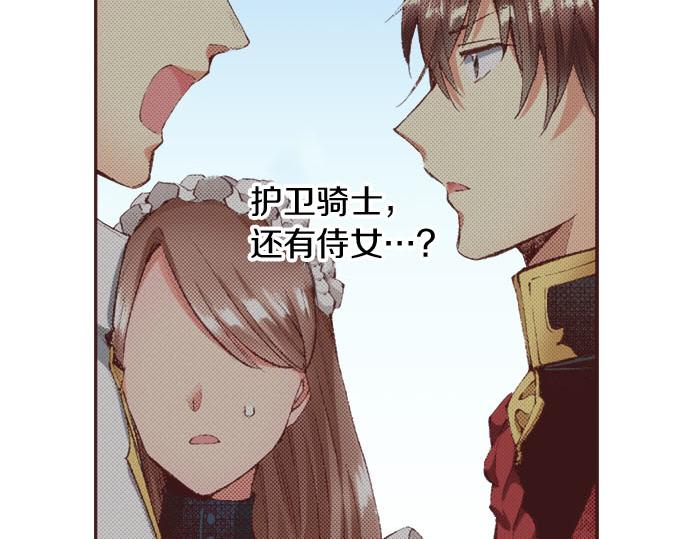 第25话 “问题儿童”119