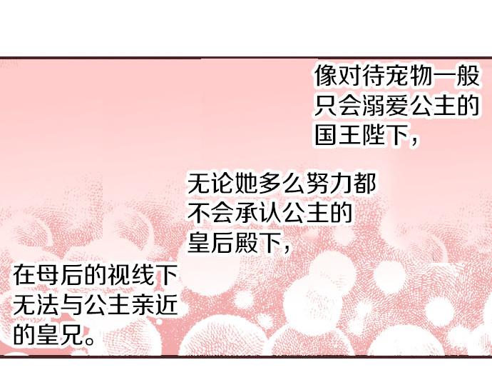 第3话 绝对不要那样！25