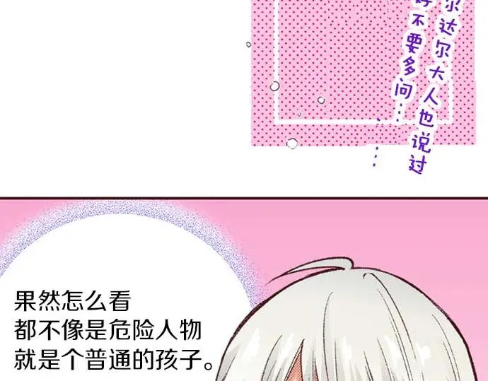第58话 白发少年的“拜访”14