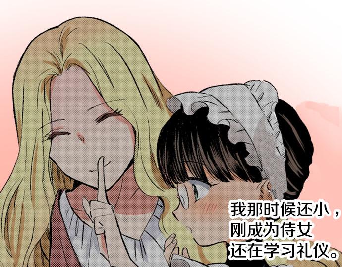 第1话 职业是女仆60