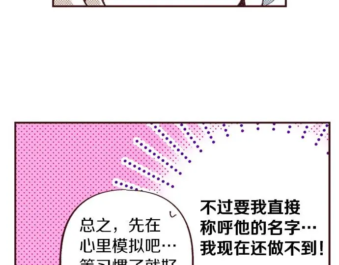 第51话 想要更加亲密91