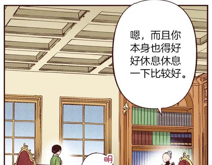 第47话 带薪休假？67