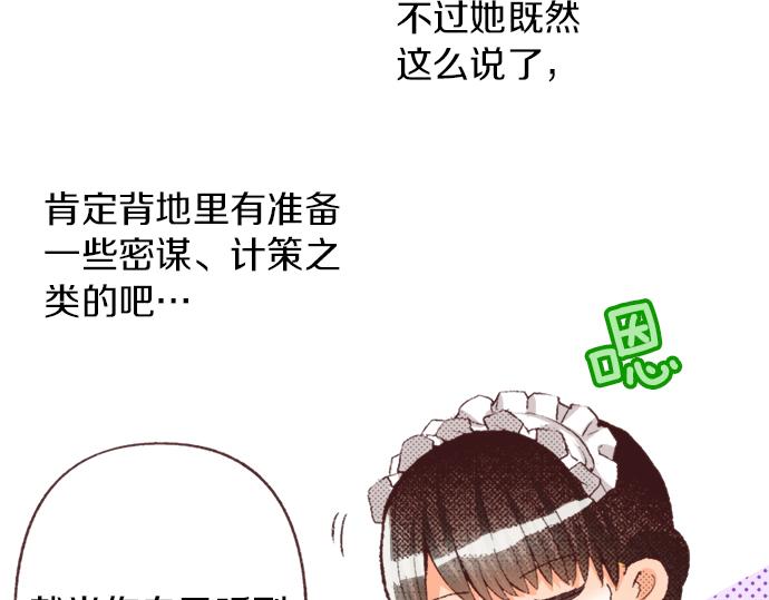 第37话  不可告人的“秘密”85