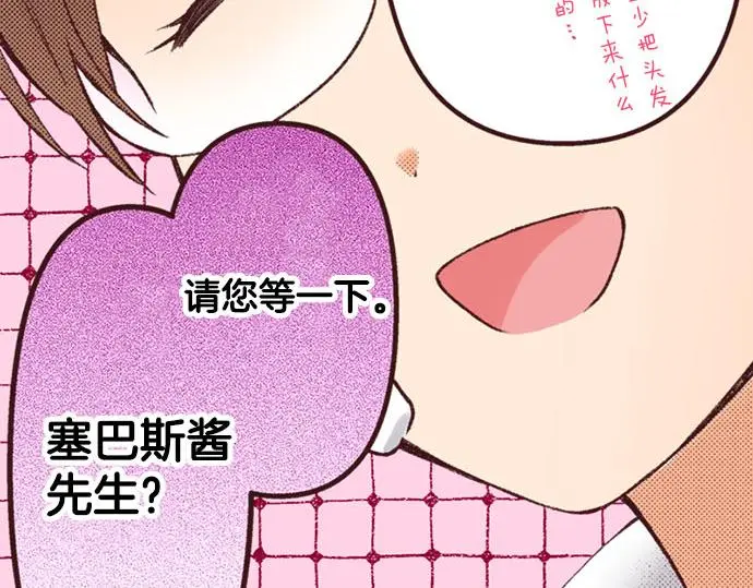 第47话 带薪休假？84