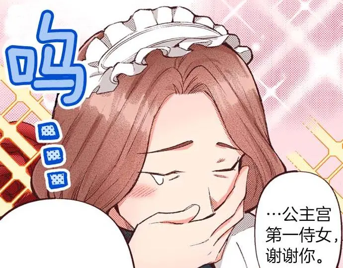 第53话 游戏剧情要开始了?!41