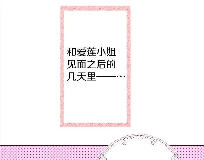 第56话 事件的报告8