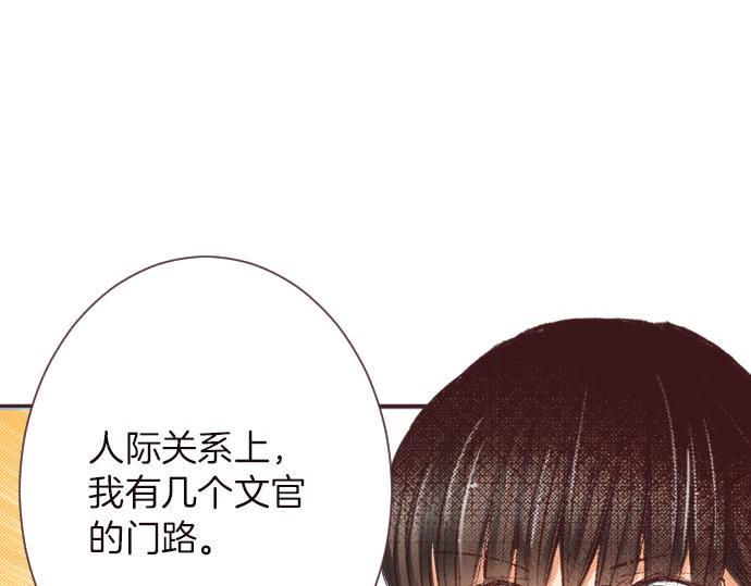 第8话 危机73