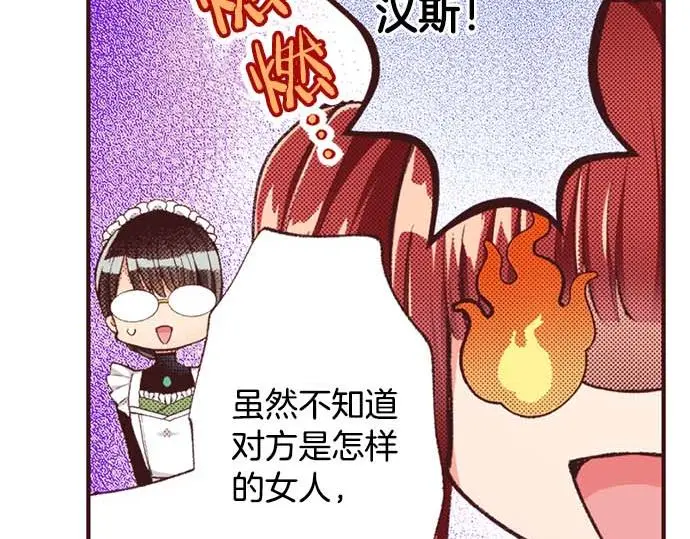 第59话 游戏女主要出场了？！30