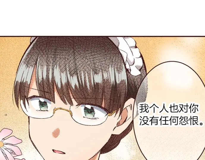第54话 为了保护心爱的人83