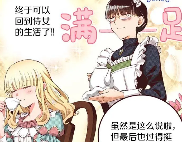 第52话 是我拖累了你的人生吗？5