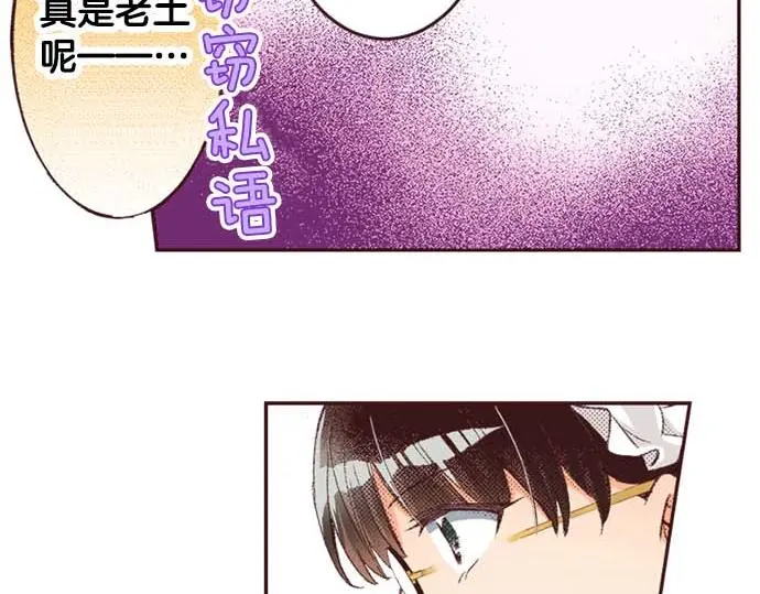 第58话 白发少年的“拜访”72