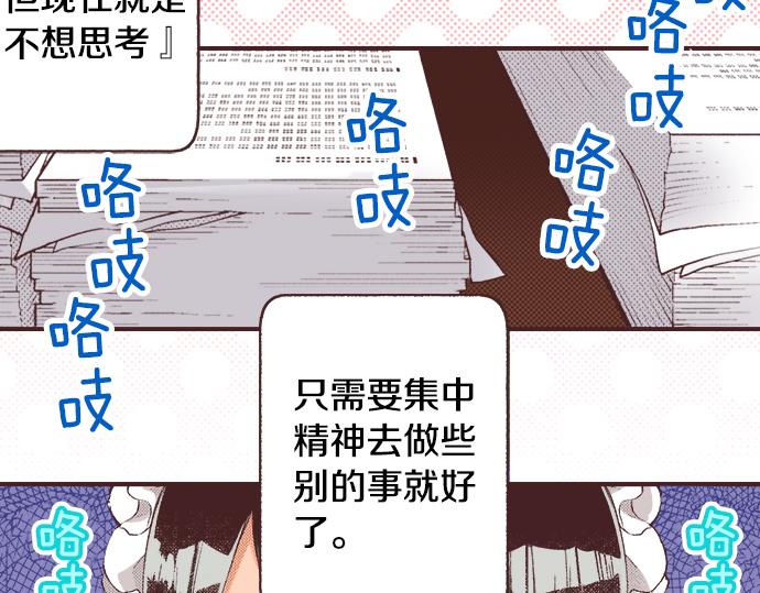 第30话  意外的是单纯？？7