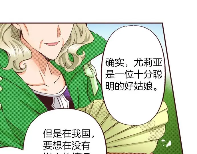 第42话 允许你做我的情人89